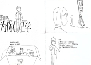 心理漫畫.png