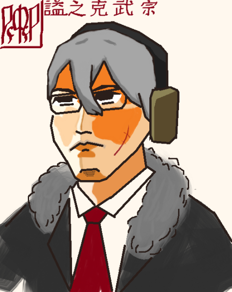 文件:刻薄 - 副本.png
