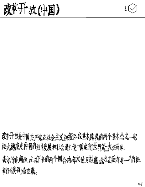 文件:卡牌-改革开放.png