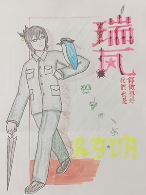 民瓦无眼罩.png