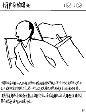 卡牌-十月革命的曙光.png