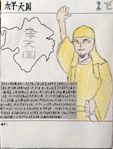 文件:太平天国 .png