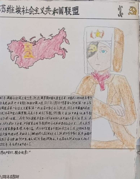 文件:苏维埃社会主义共和国联盟.png