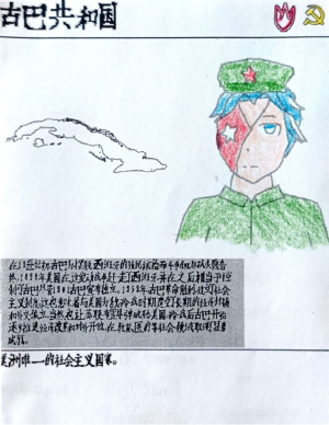 卡牌古巴共和国 .png