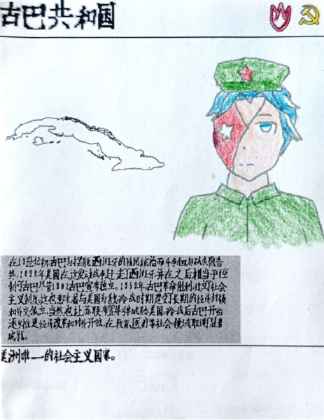 文件:卡牌古巴共和国 .png