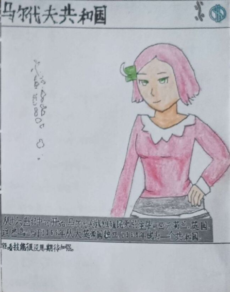 文件:卡牌马尔代夫共和国 .png