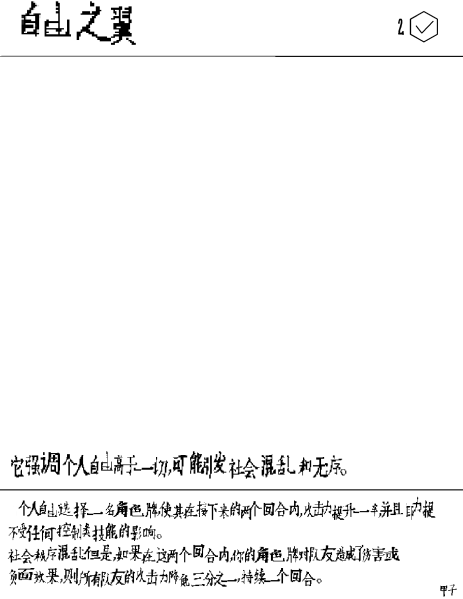 文件:卡牌-自由之翼.png