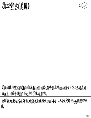 卡牌-独立宣言.png