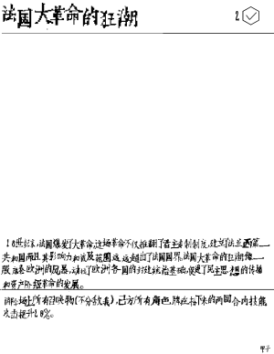 卡牌-法国大革命的狂潮.png