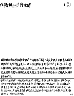 卡牌-唯物辩证法.png