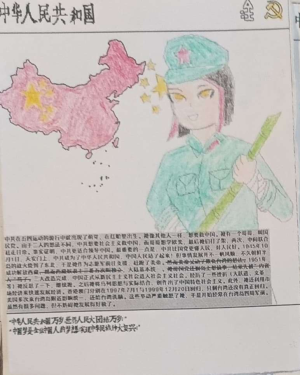 卡牌中华人民共和国 .png