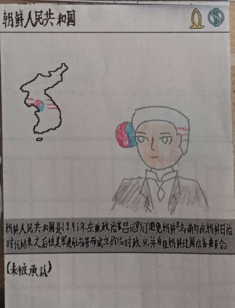 文件:卡牌朝鲜人民共和国 .png