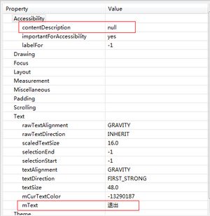 Hierarchyviewer-tree-property.png