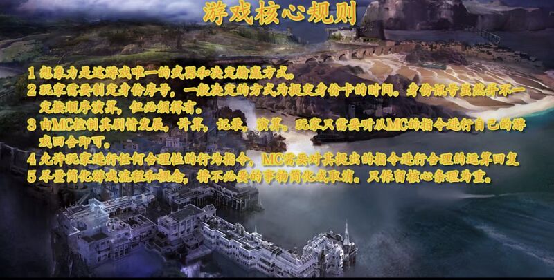 文件:规则.jpg