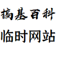2021年7月14日 (三) 13:20版本的缩略图