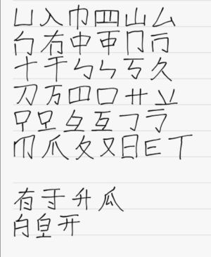 上海音标汉写体.jpg