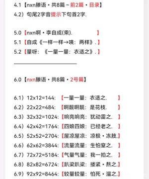 滕语-两位数乘两位数-2.jpeg