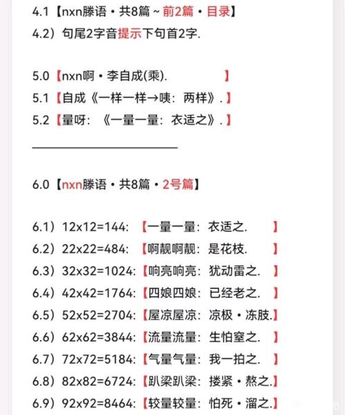 文件:滕语-两位数乘两位数-2.jpeg